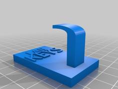 Lab Key Holder 3D Printer Model