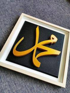 Muhammad 3D Printer Model