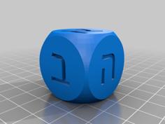 Cube With Hebrew Letters 3D Printer Model