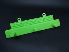 Key Holder / Key Hanger Bismillah 3D Printer Model