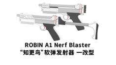 RobinA1“知更鸟”A1 Nerf Blaster软弹发射器 3D Printer Model