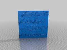 Persian Calligraphy.Shahriar 3D Printer Model