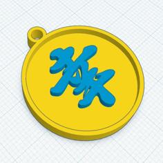 Happiness Kanji Pendant/Keychain 3D Printer Model