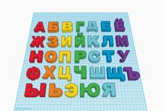 Russian Alphabet Block Letters 3D Printer Model