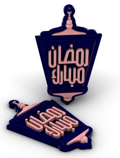 Ramadan Kareen Medal By Waled Abd Elghani 3D Printer Model