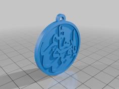 Ya Abbas Key Chain – يا قمر بني هاشم 3D Printer Model