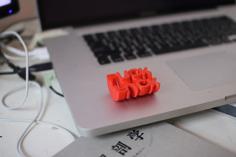 TEXT X FORM. 3D Printer Model