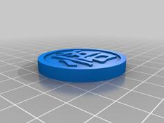 Dragon Ball – Goku’s Kanji Keychain “Wisdom” 3D Printer Model