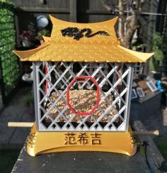 Bird Feeder (Chinese) 3D Printer Model